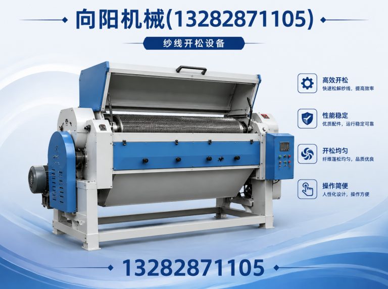 衡水再生纤维加工设备展示图